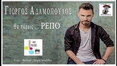 Giorgos Adamopoulos - Tha pareis repo (New Single 2015) - Videoclip.bg