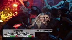 Премиера! Андреа и Ronny Dae - Бесаме | Cd-Rip + Mp3 Download - Videoclip.bg