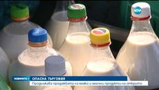 Продажбата на открито на мляко продължава и през лятото - Videoclip.bg