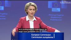 Президента на ЕС предлага дискусия за задължително ваксиниране 2021г.- Част 1 от 2 - Videoclip.bg