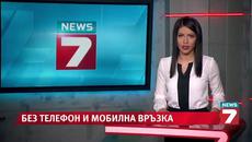 Пет села останаха без телефони в община Златарица - Videoclip.bg