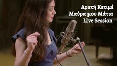 Areti Ketime | Mavra mou Matia | Live Session - Videoclip.bg