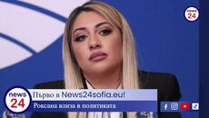 Първо в News24sofia.eu! Роксана влиза в политиката - Videoclip.bg
