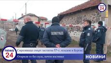 Смразяваща смърт застигна 17-г. младеж в Бургас: Открили го без пулс, почти изстинал - Videoclip.bg