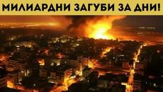 ТЕЖКИ ЗАГУБИ ЗА САЩ! ИРАН НЕ СЕ ДАВА! - Videoclip.bg