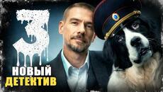 ТЕЛО В БАГАЖНИКЕ И МЕРТВЕЦ В ГРОБУ! ДЕЛА, КОТОРЫЕ СВЯЗАНЫ ОДНОЙ ТАЙНОЙ! Бим | 9-12 серии | Сериал - Videoclip.bg