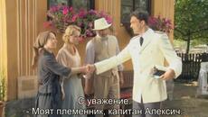 Ранен орел (Ranjeni Orao 2009) 1/3 - Videoclip.bg