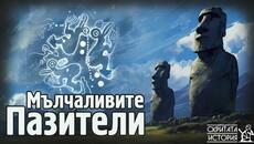 Премълчаните Факти за Мегалитните МОАИ Статуи от Великденския Остров | Скритата История Е226 - Videoclip.bg