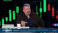 Българите и златото: Как изглежда ритейл пазарът в България? Крум Атанасов в "Биз(Д)нес", 12.03.2026 - Videoclip.bg