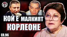 Пеевски и Борисов не пускат Сарафов? Кои са селекционерите на Радев | Татяна Дончева - Videoclip.bg