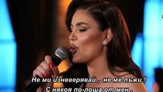 JELENA PROLE  - PREVARE (COVER 2026) bg sub - Videoclip.bg