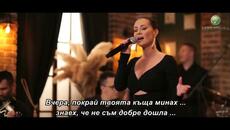 ALEKSANDRA BURSAC  - JUCE SAM (COVER 2024) bg sub - Videoclip.bg