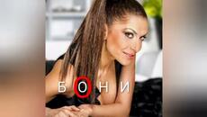 Бони ft. Кристали - Ти нямаш сърце (Audio) - Videoclip.bg