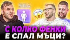 ТЪМНАТА СТРАНА НА МЪЦИ - НИКВА СТОЙНОСТ СЕЗОН 2, ЕПИЗОД 23 - Videoclip.bg