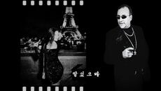 VALDES - ГАДЖЕ И ДИВАК - Videoclip.bg