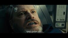 Денят на истината - първи трейлър с български субтитри - Videoclip.bg