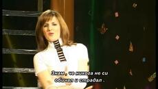 Nerka i Juzni Vetar - Varaj dok imas koga - бг суб - Videoclip.bg