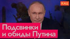 Европейские подсвинки Путина | Кто они и почему хотят развалить Россию (English subtitles) @Max_Katz - Videoclip.bg