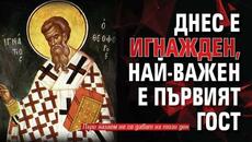 Днес е Игнажден - 20.12.2025 Весели празници - От Игнажден до Коледа! - Videoclip.bg