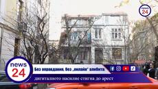 УДАР СРЕЩУ ПЕДОФИЛ В СОФИЯ: Без оправдания, без онлайн алибита: дигиталното насилие стигна до арест - Videoclip.bg