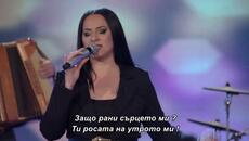 Aneta i Grupa Molika - Zasto mi srce rani (Art Studio Production Live TV Show) bg sub - Videoclip.bg