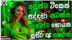 Trending Dj Nonstop 2025 | New - Sinhala Songs Dj Remix 2025 | Bass - Boosted | Party Dance Dj Remix - Videoclip.bg