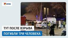 Видео с места взрыва в Москве, где погибли три человека, включая двух сотрудников ДПС - Videoclip.bg