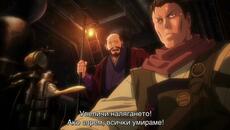 Koutetsujou no Kabaneri - Ep.1 BG subs - Videoclip.bg