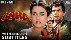 Loha Full Hindi Movie HD | Dharmendra, Shatrughan Sinha | Indian Action Movie with English Subtitle - Videoclip.bg