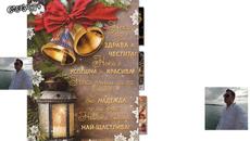 Νίκος Οικονομόπουλος - Χρόνια πολλά - Videoclip.bg