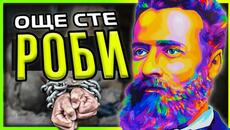 ПИСМО на Ботев от небето - Videoclip.bg