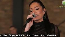 MARINA STANKIC - KAD BI ME MAJKA PONOVO RODILA (COVER 2026) бг суб - Videoclip.bg