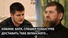 Извини, батя, спешил побыстрее тебе доставить Зеленского... - Videoclip.bg