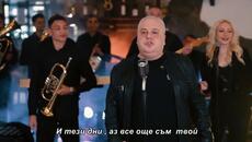 Grupa Juznjaci & Ork Isidor Zecirovic ( Zivim da te volim ) cover / bg sub / - Videoclip.bg