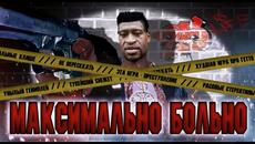 ХУДШИЙ КЛОН МАКСА ПЕЙНА | Обзор 25 TO LIFE - Videoclip.bg