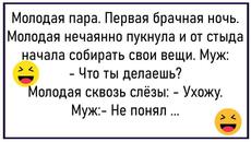 Как Жена Мужу С Курорта Звонила...Сборник Смешных Анекдотов! - Videoclip.bg