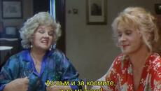 Тесна кожа Е04 (Tesna koza Е04 1991) 2/2 - Videoclip.bg