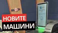 ГЛАСУВАХМЕ В СТУДИОТО с новите сканиращи устройства! КАКВИ СА ПРОБЛЕМИТЕ? - Videoclip.bg