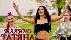 Татяна - Малино (Audio) - Videoclip.bg