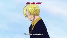 One Piece – Ep 854 BG Sub - Videoclip.bg