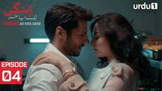 Zindagi Aik Naya Safar Episode 4 | Turkish Drama | New Life | Yeni Hayat | 5 February 2026 - Videoclip.bg