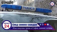 КРЪВАВА ДРАМА В СОФИЯ: 22-годишен младеж убит в квартал „Подуяне“, баща намушка още две жертви - Videoclip.bg