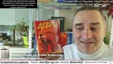 ЕС ни загроби с €1 млрд. Всички без "Възраждане" съгласни. Йотова удължи Желязков - да гласува "За" - Videoclip.bg