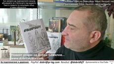 Защо изчезна основният свидетел и покриха стотици гилзи в Петрохан? И за потъващите мини-партии... - Videoclip.bg