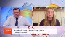 П.Сомлева: Борисов и Пеевски мълчат за Петрохан - очакват разтърсващи разкрития, които ги засягат - Videoclip.bg