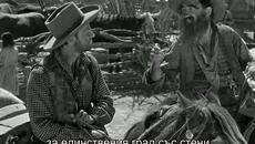 Аризона (Arizona 1940) 1/3 - Videoclip.bg