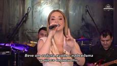 EMINA TUFO - JOS SI MENI DRAG ( ORK. HARISA KALTAKA ) UZIVO _ bg sub - Videoclip.bg