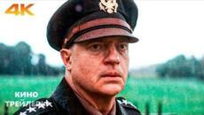Давление Русский трейлер (Субтитры, 4К, 2026) Военный, драма, исторический, триллер. - Videoclip.bg