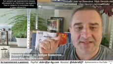 Нетаняху нападна Иран, провали почти договорен мир на Тръмп... Психопатът в Израел клати света - Videoclip.bg