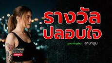 Песен от Тайланд - Videoclip.bg